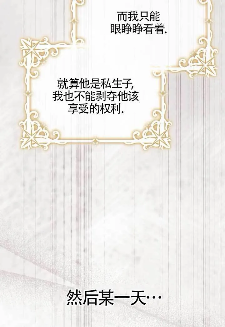 第39话 第61页
