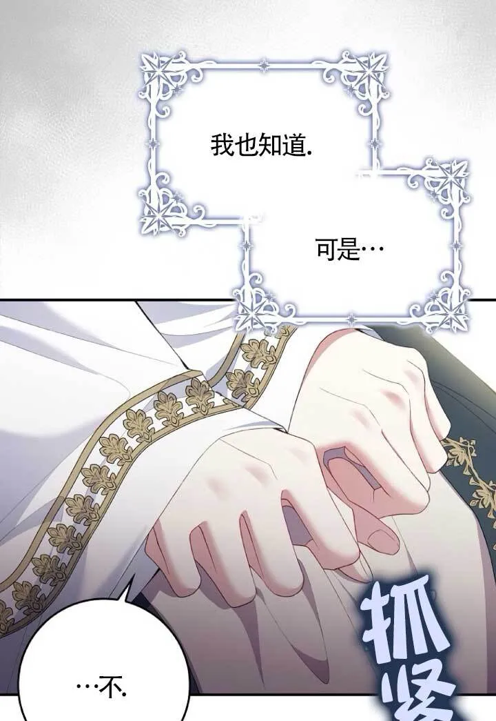 第39话 第66页