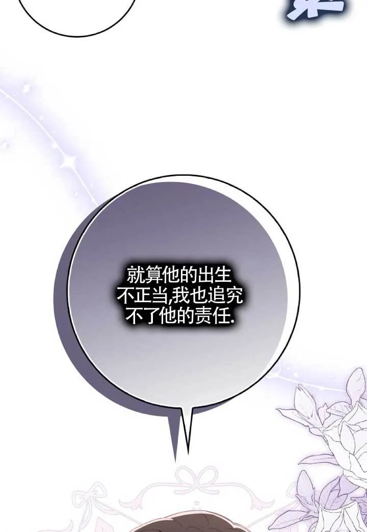 第39话 第67页