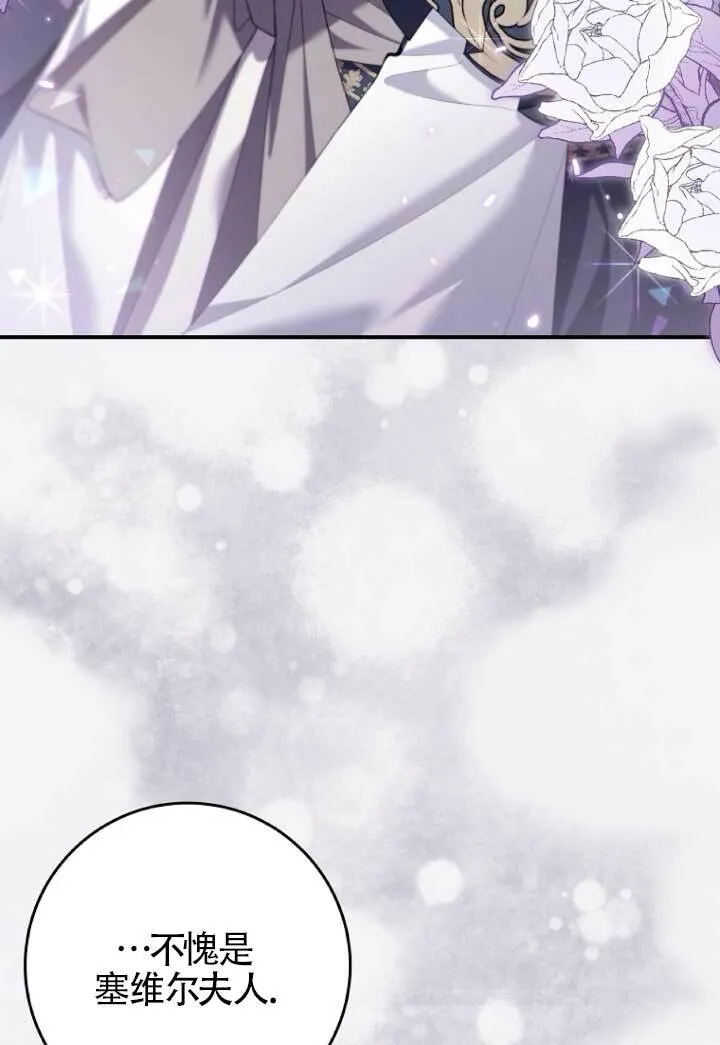 第39话 第69页