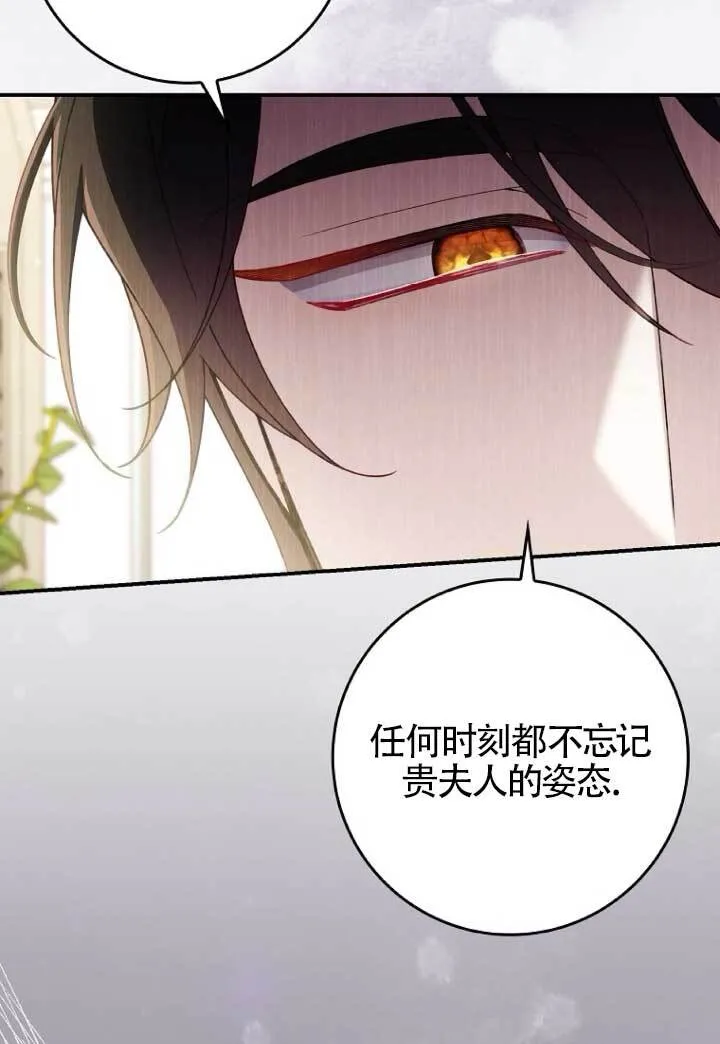 第39话 第70页