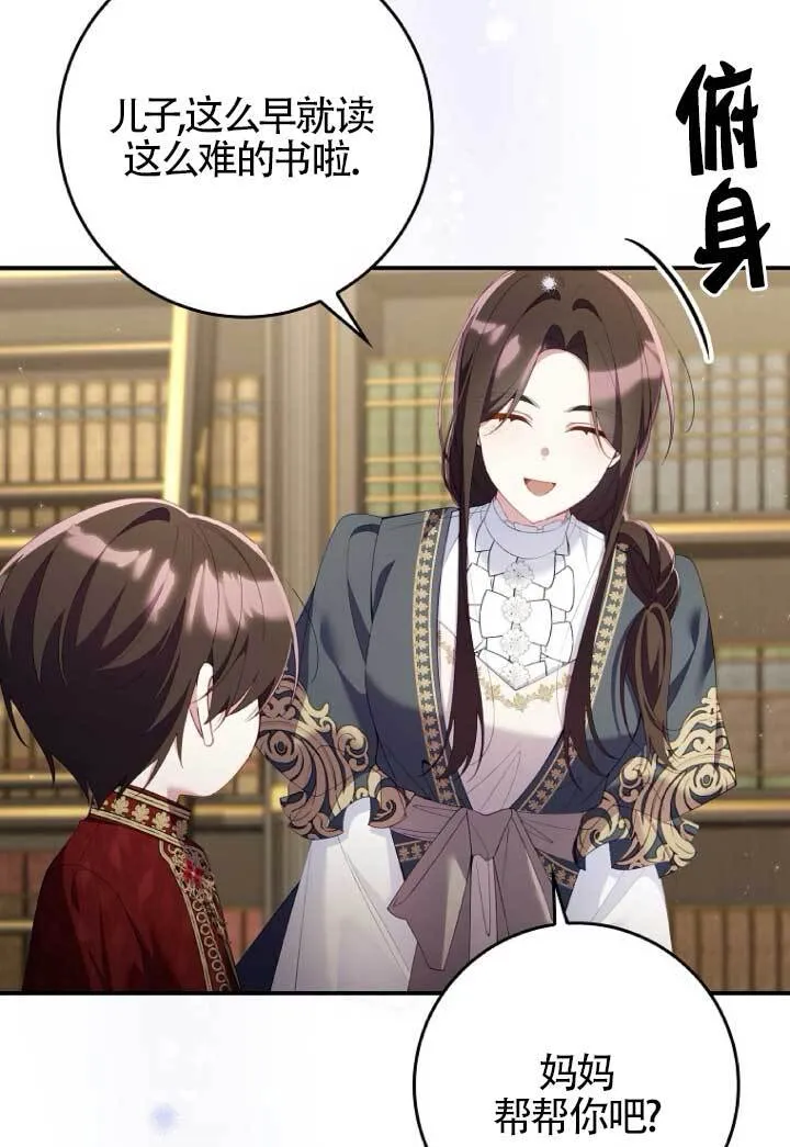 第39话 第76页