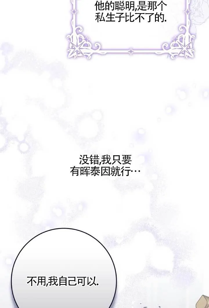 第39话 第78页