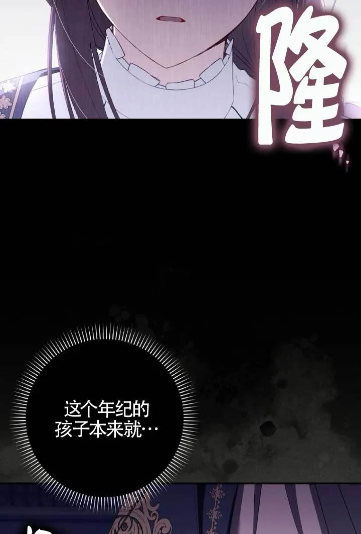 第39话 第81页