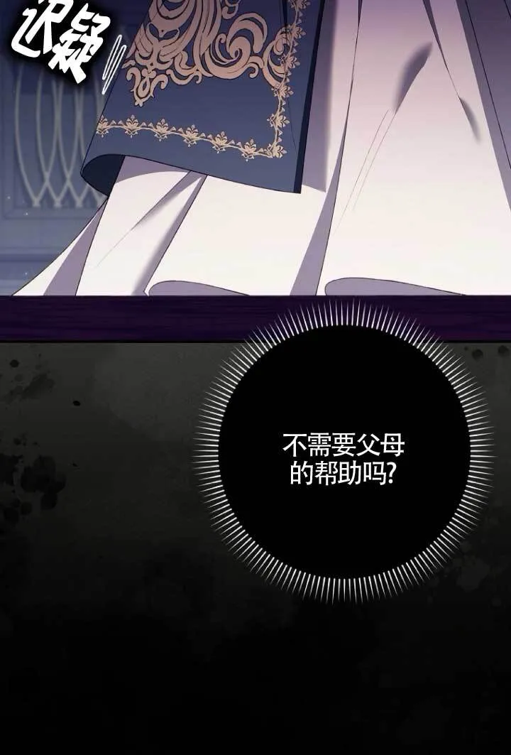 第39话 第82页