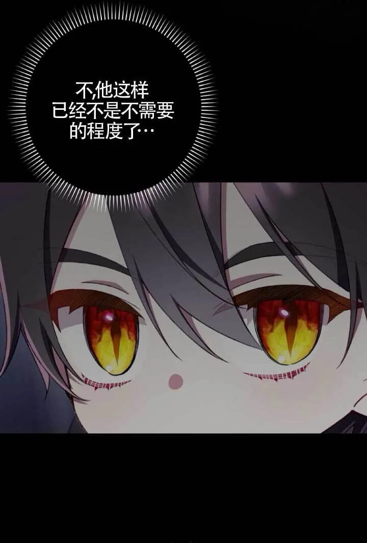 第39话 第83页