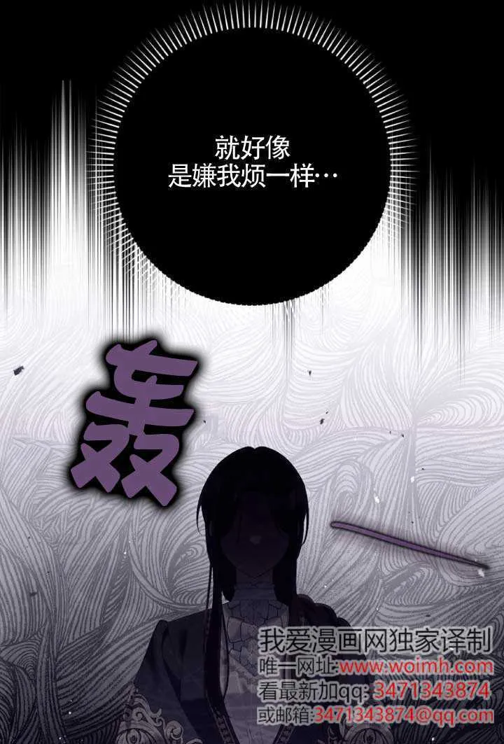 第39话 第84页