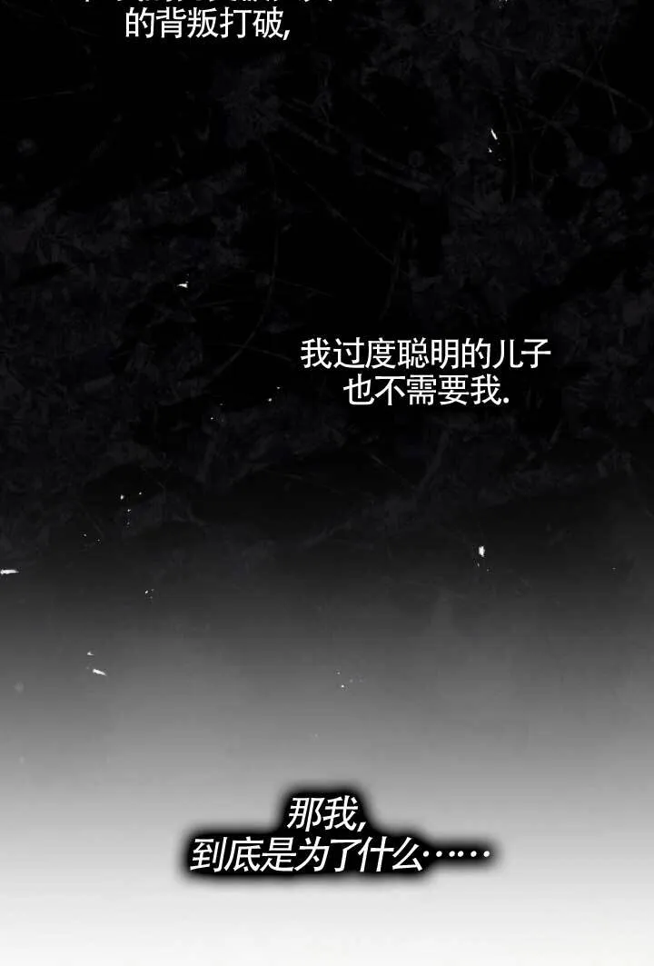 第39话 第86页