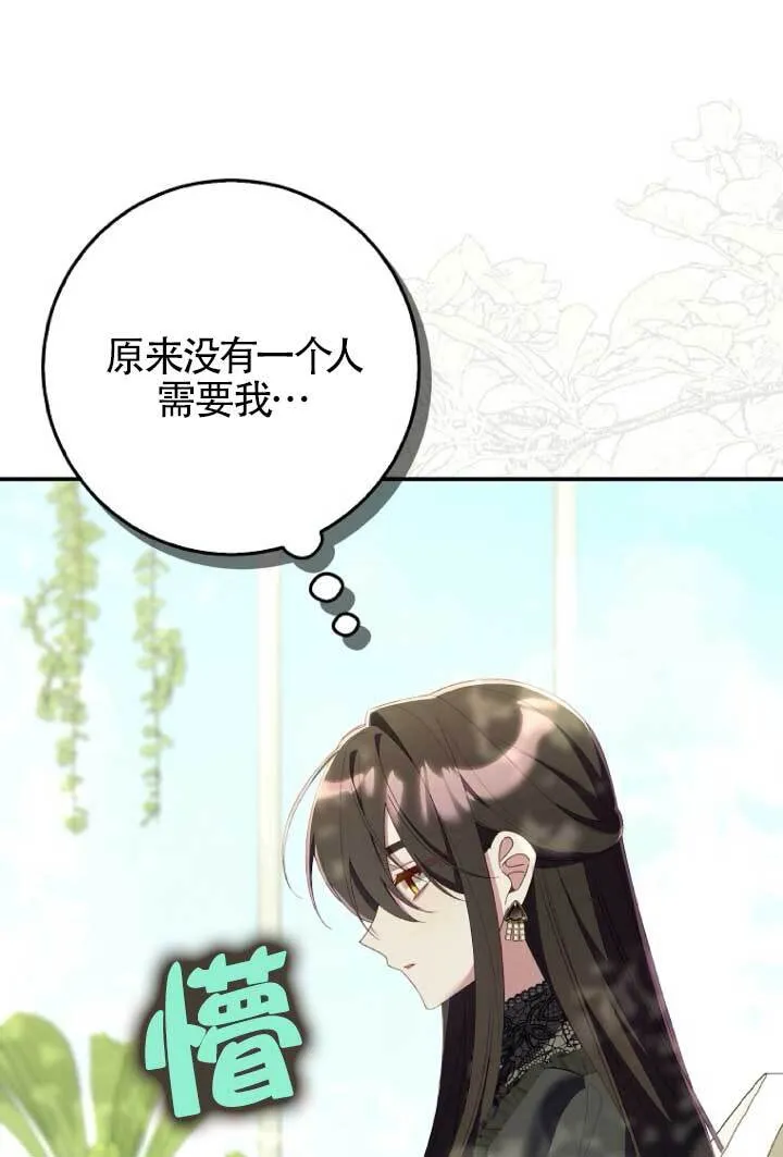 第39话 第88页