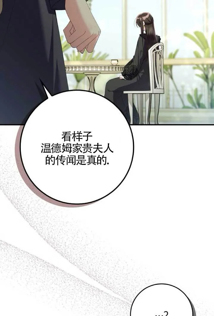 第39话 第90页