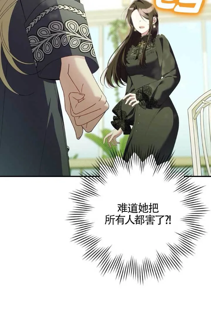 第39话 第99页