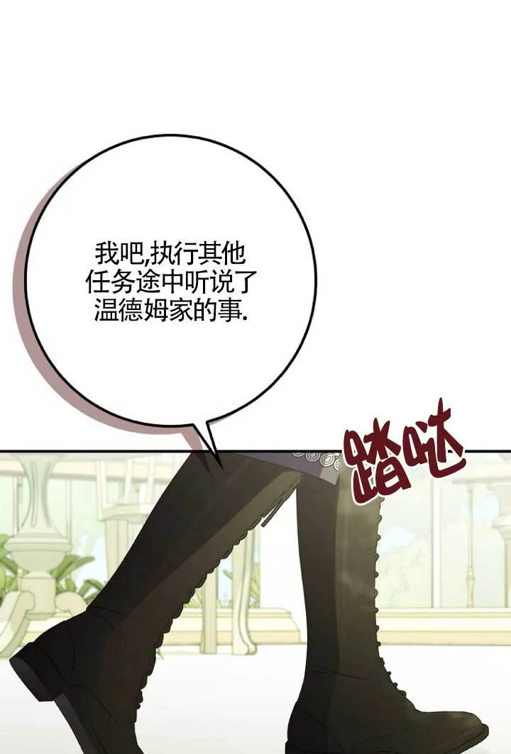 第39话 第100页