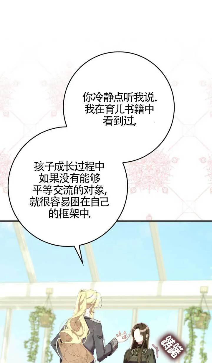 第39话 第103页