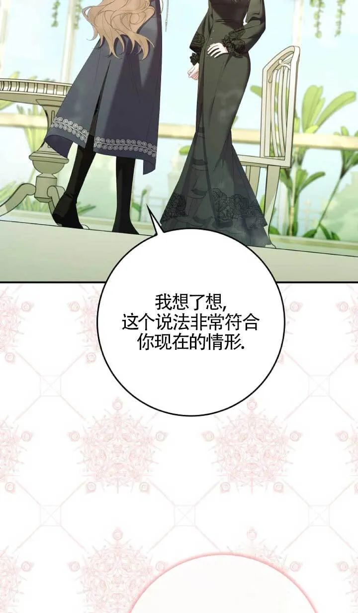 第39话 第104页