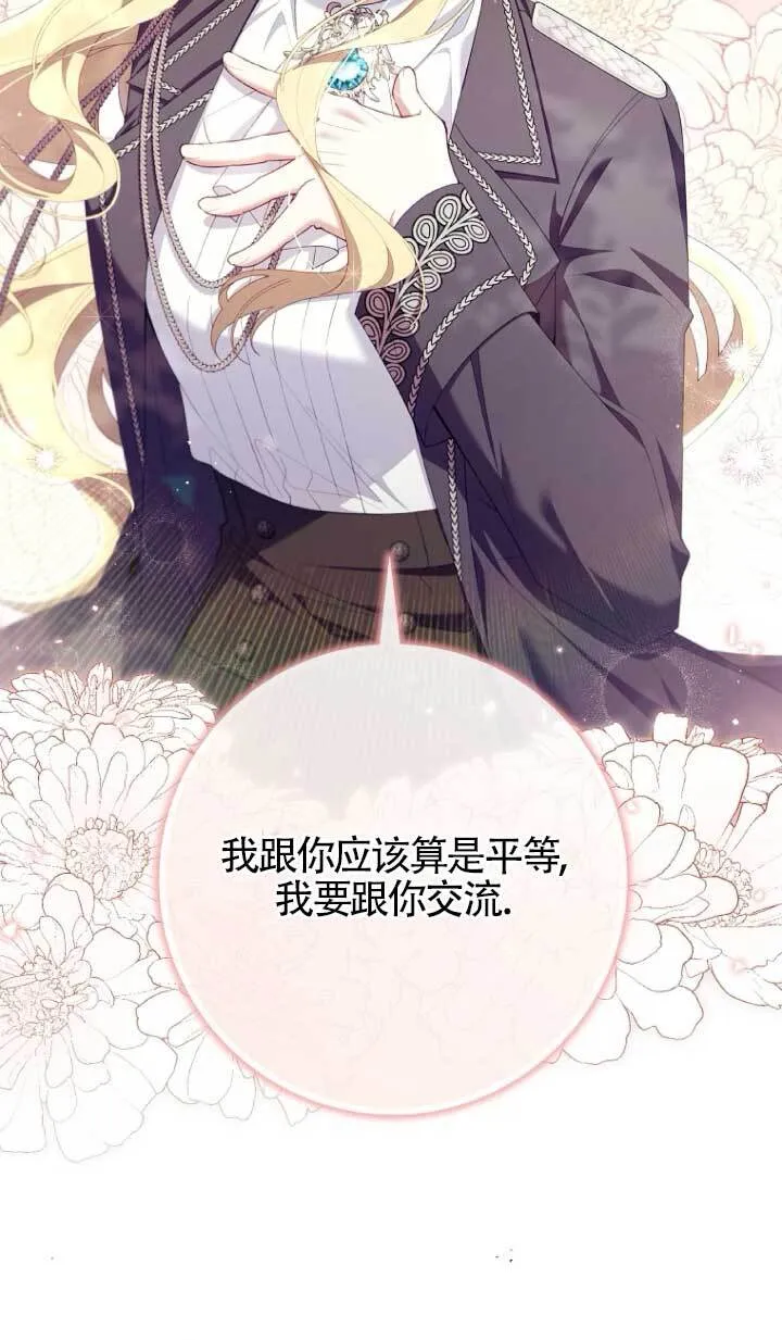 第39话 第106页