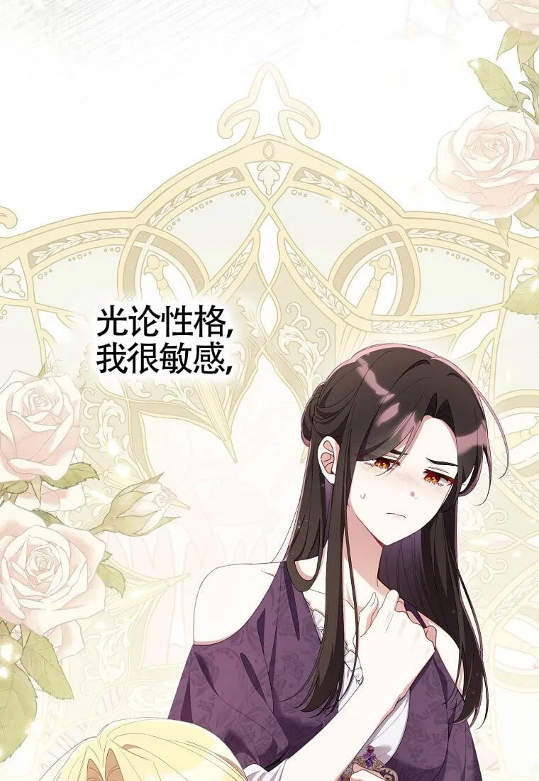 第40话 第5页