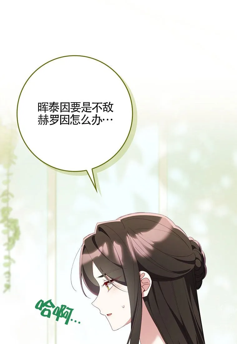 第40话 第9页