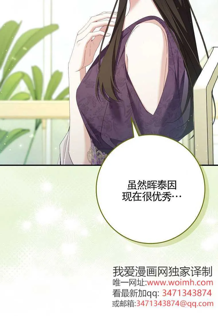 第40话 第10页