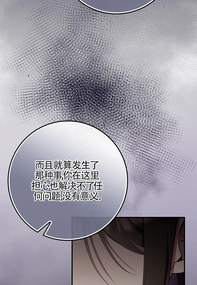第40话 第14页