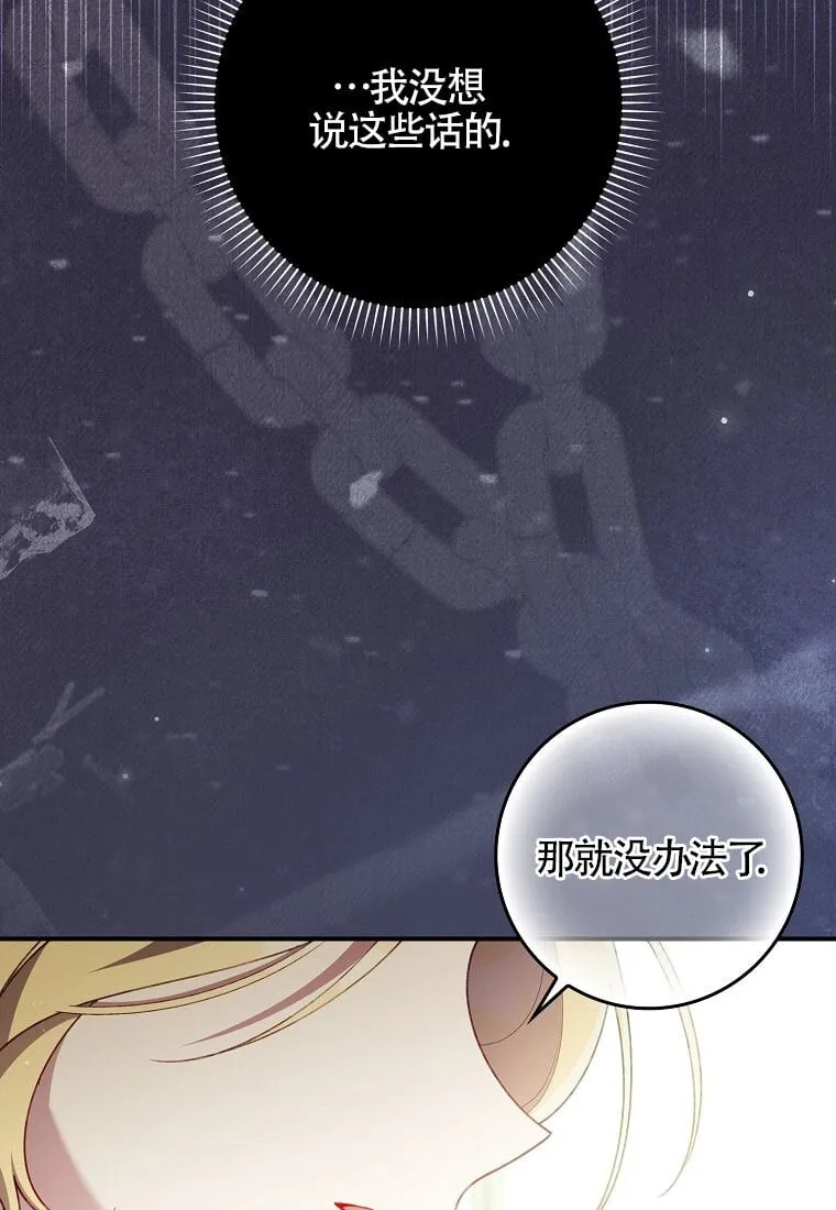 第40话 第21页