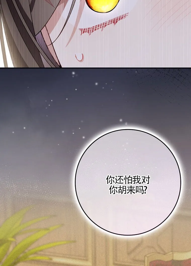 第40话 第36页
