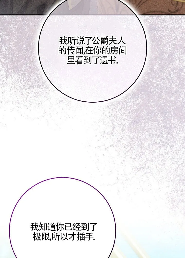 第40话 第38页