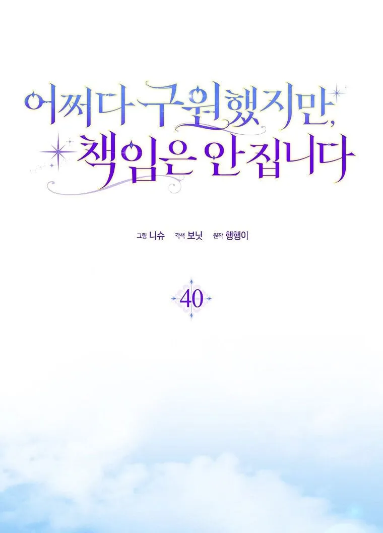 第40话 第47页