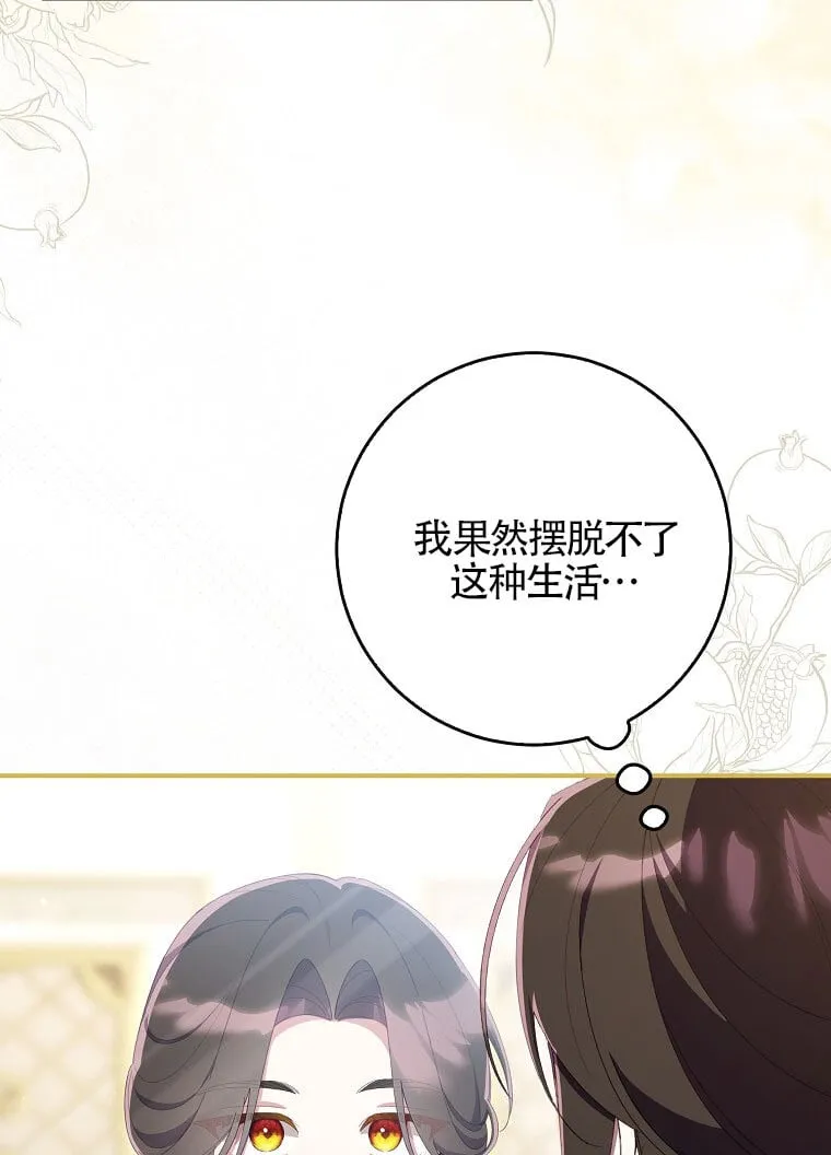 第40话 第51页