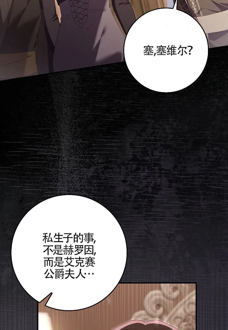 第40话 第61页