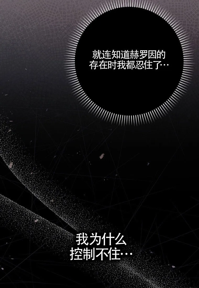 第40话 第67页