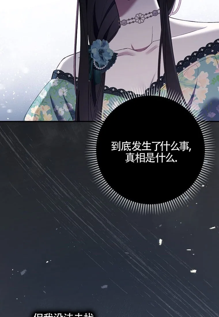 第40话 第70页