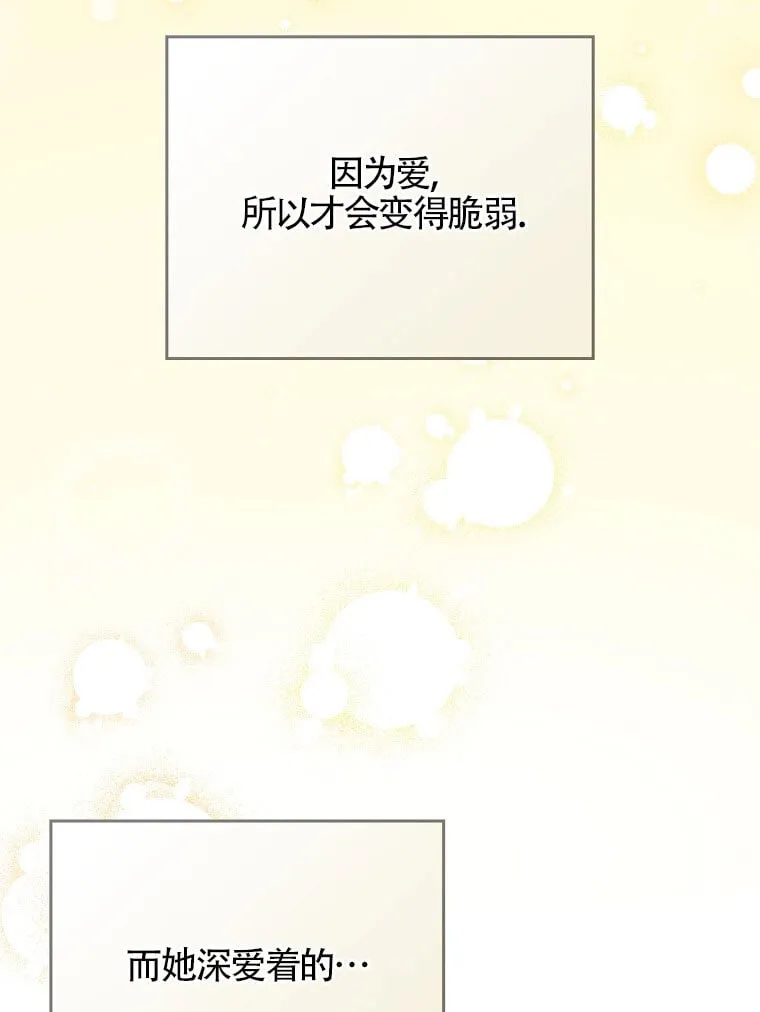 第40话 第90页