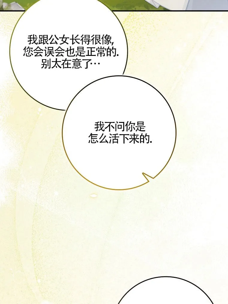 第40话 第100页
