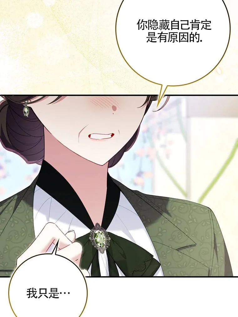 第40话 第101页