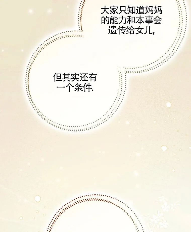 第40话 第109页