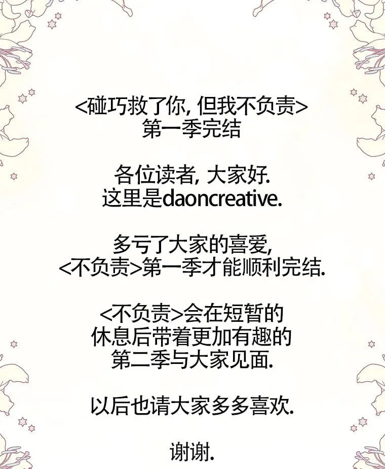 第40话 第125页