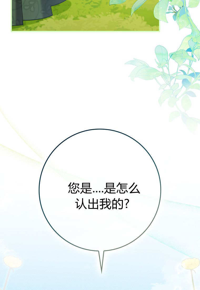 第41话 第8页