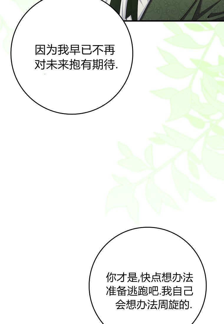 第41话 第30页
