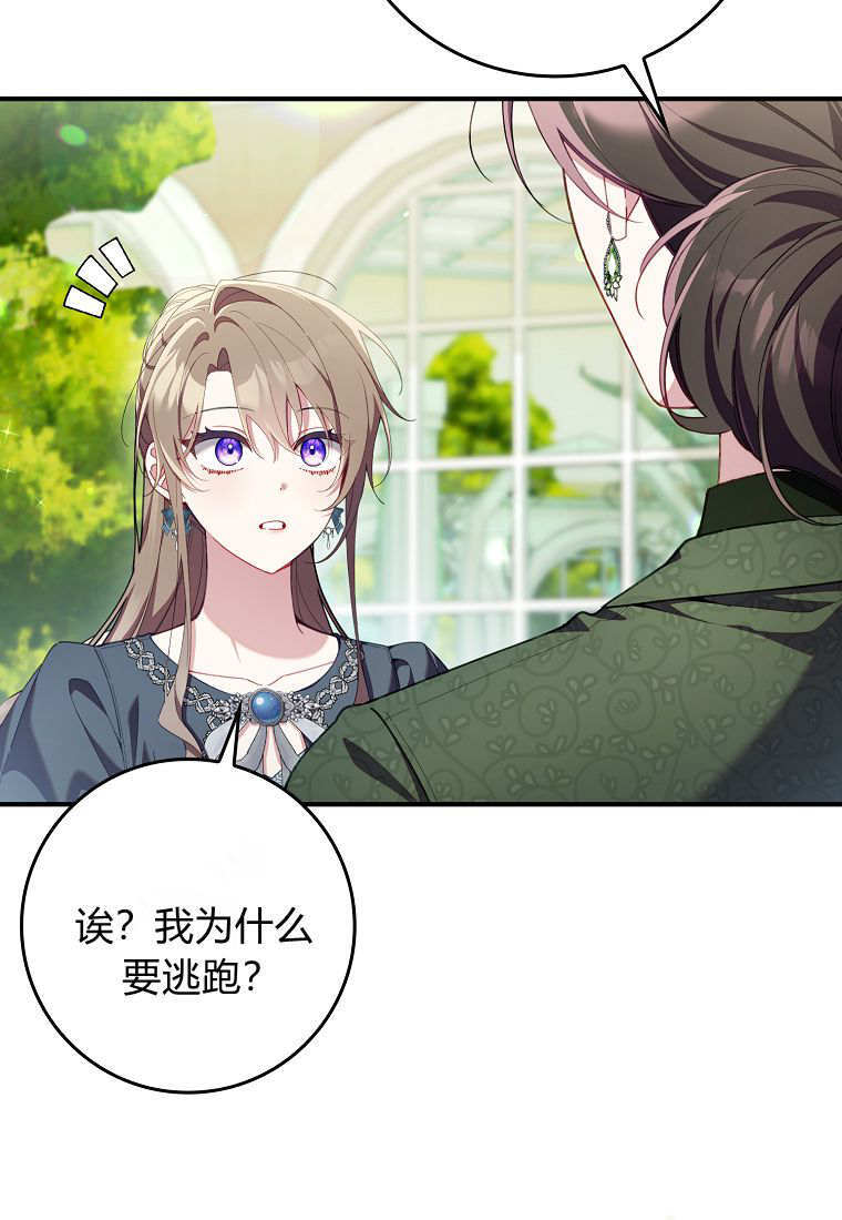 第41话 第31页