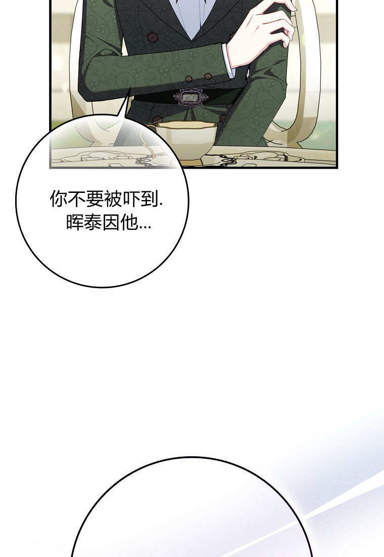 第41话 第33页