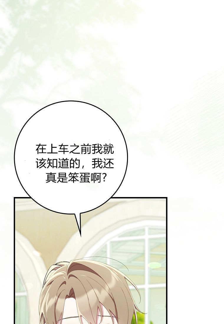 第41话 第51页