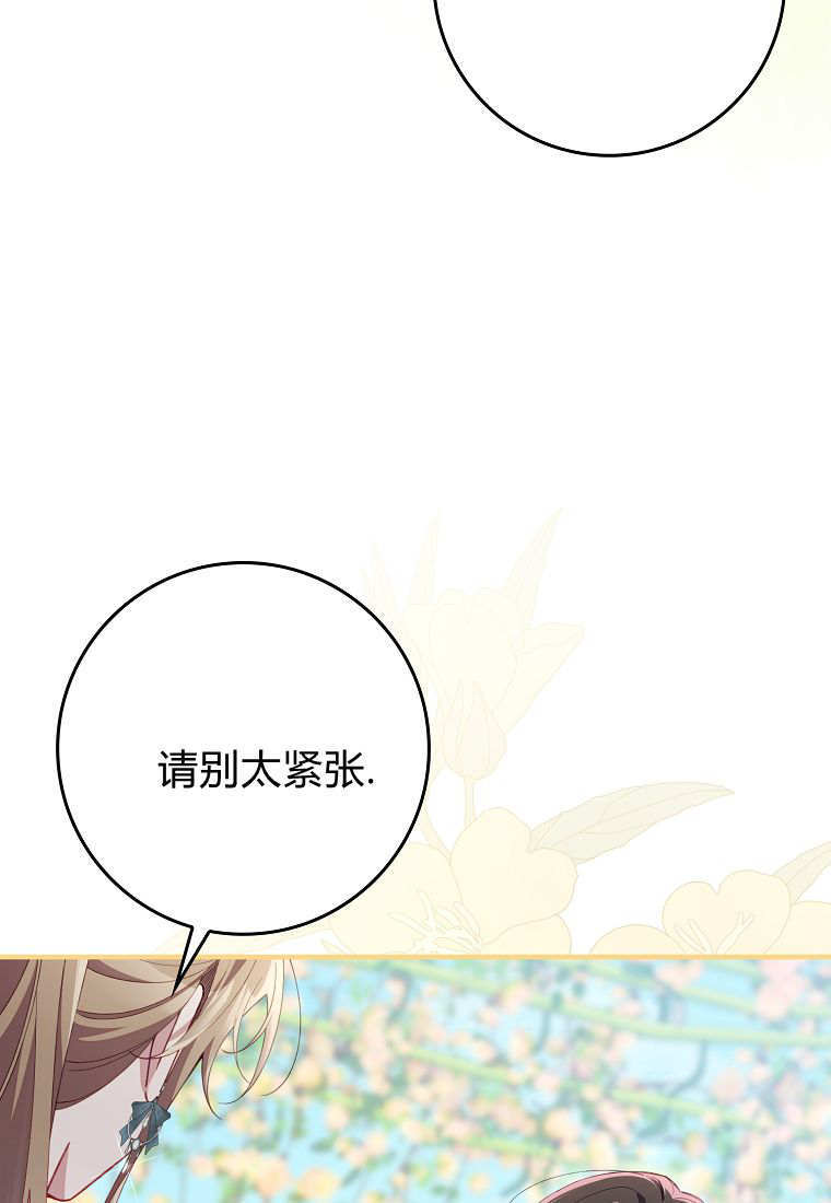 第41话 第67页