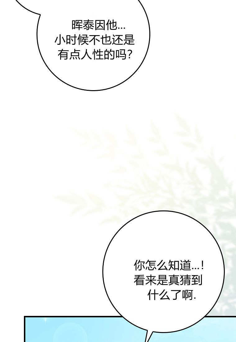 第41话 第75页