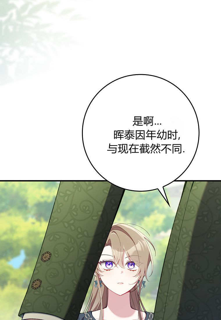 第41话 第77页