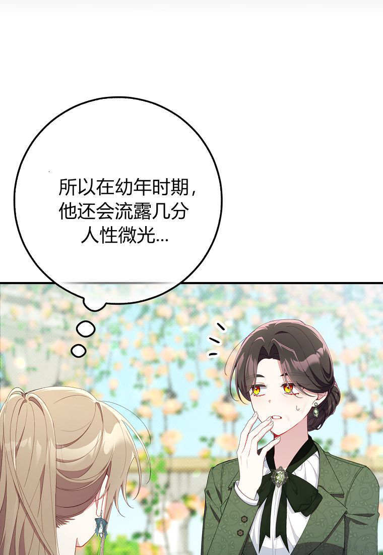 第41话 第82页