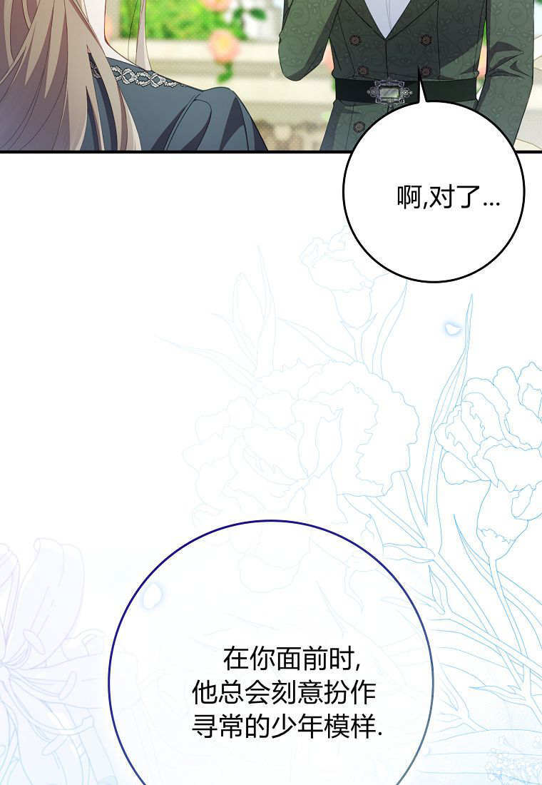 第41话 第83页