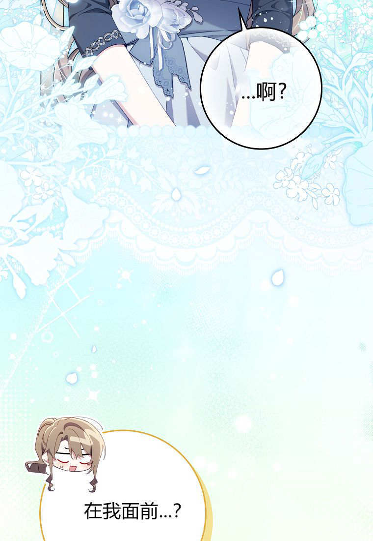 第41话 第85页