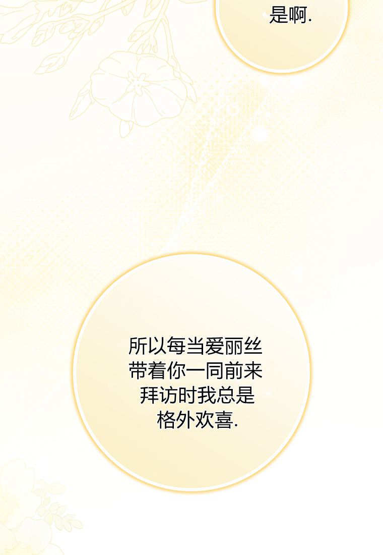 第41话 第87页