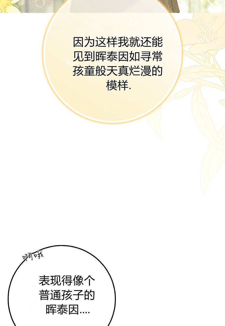 第41话 第89页