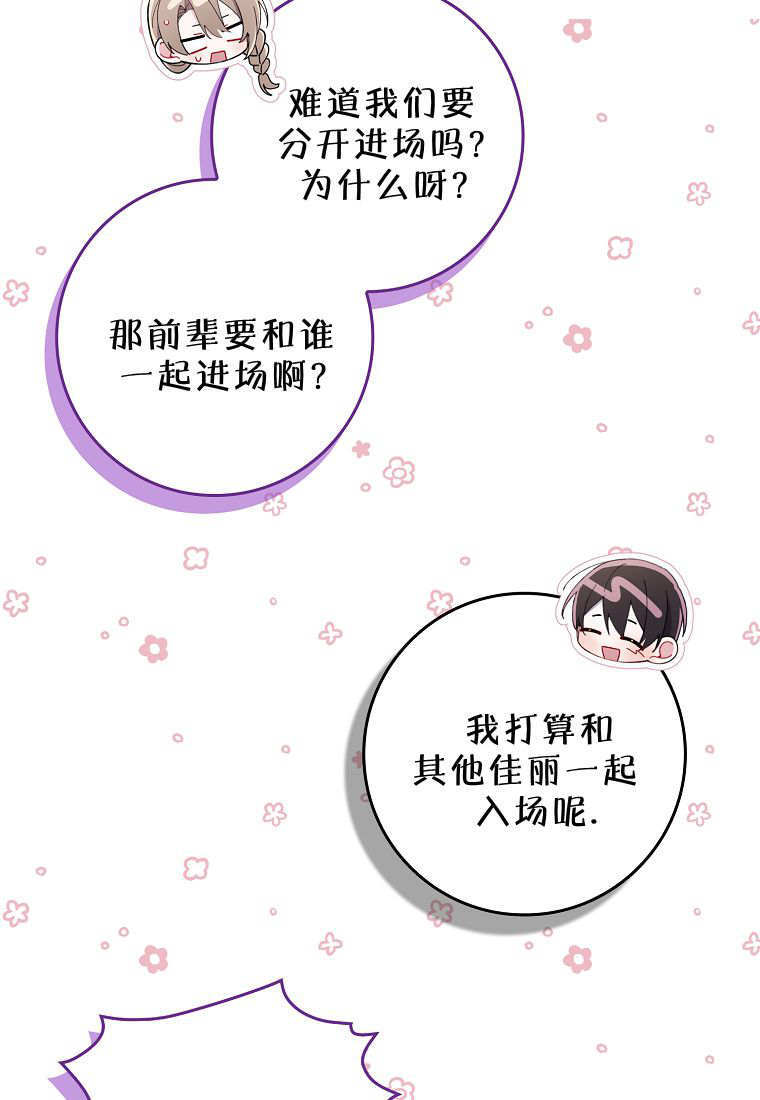 第41话 第107页